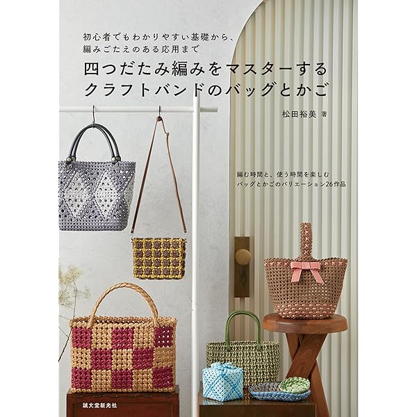 みんなのエコクラフト (レディブティックシリーズno.3229) |本 | 通販