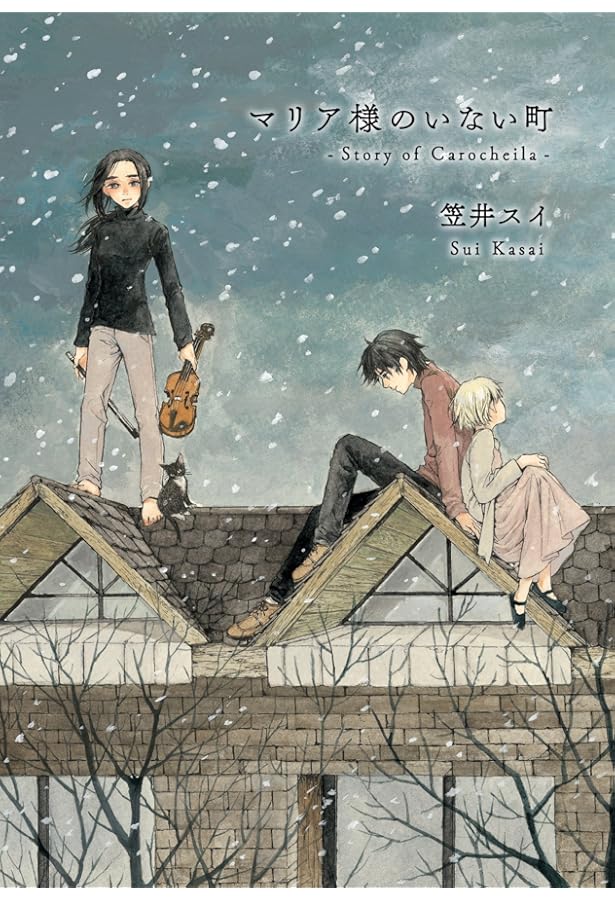 KR 学年きっての天才児 星見 月夜 LO】学年きっての天才児 星見 月夜【R】LO-3468Lycee Overture - 通販