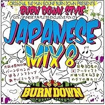 BURN DOWN MIX CD 11枚　MIXテープ1つ　まとめ売り BURN DOWN MIX CD 11枚 MIXテープ1つ まとめ売り - メルカリ