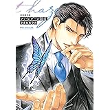 ファインダーの陽炎 初回限定版 (ビーボーイコミックスデラックス)