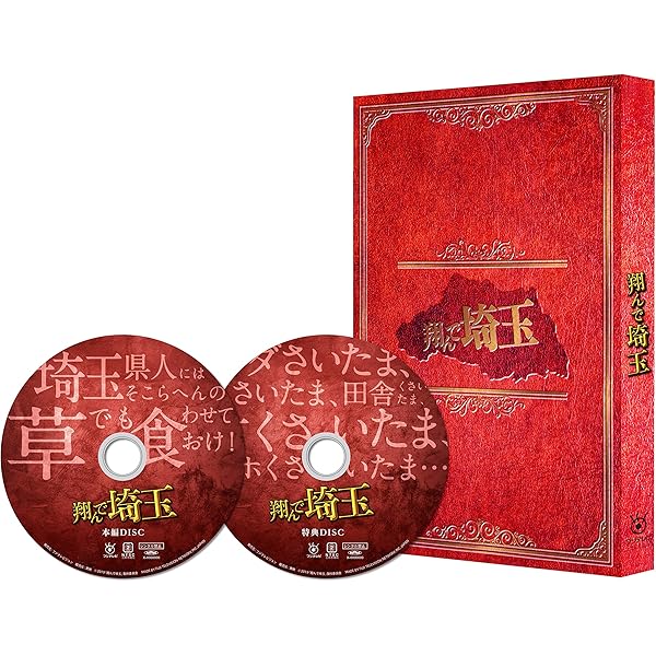 Amazon.co.jp: 神さまの言うとおり Blu-ray 通常版 : 福士蒼汰
