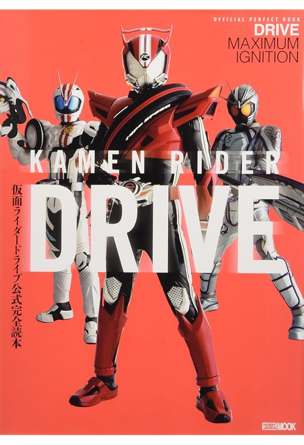 Amazon.co.jp: 仮面ライダードライブ キャラクターブック VOL.ONE