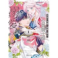 捨てられた令嬢は、いつの間にかに拾われる~隣国で王太子に溺愛されて