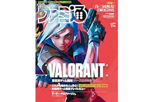 週刊ファミ通 2024年8月15日号 No.1860 [雑誌]