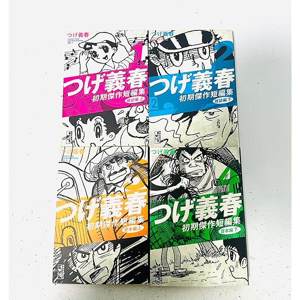 つげ義春作品集　初版 つげ義春初期傑作短編集 1 雑誌編 上 (講談社漫画文庫 つ 3-1) | つげ