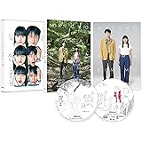 まともじゃないのは君も一緒 [Blu-ray]