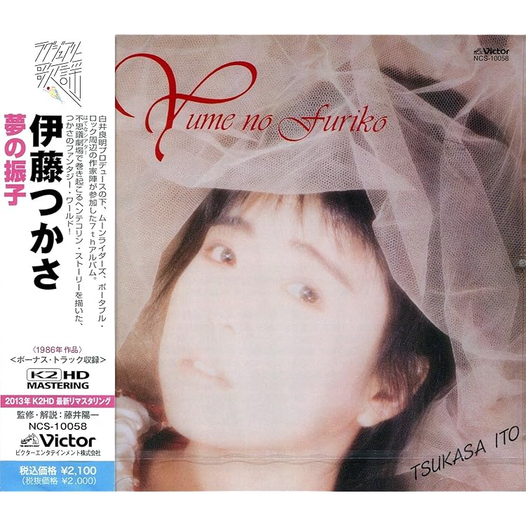 Amazon.co.jp: 伊藤つかさ 「不思議の国の つかさ 」【LP