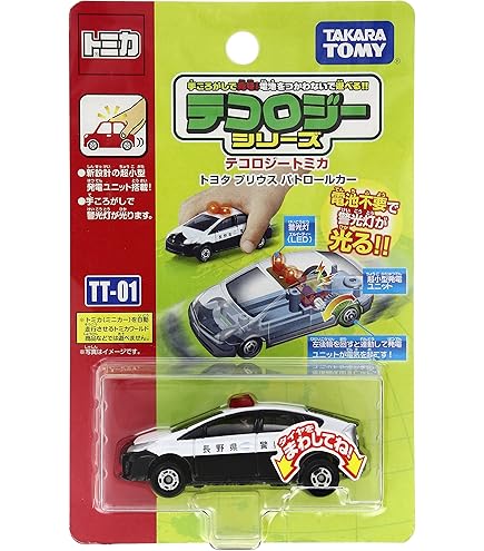 テコロジートミカ　8台セット Amazon | トミカ 40周年記念 テコロジートミカ 三菱 i-MiEV パトロール