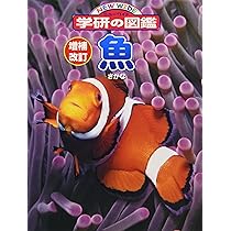 増補改訂版・昆虫 (ニューワイド学研の図鑑1) | - |本 | 通販