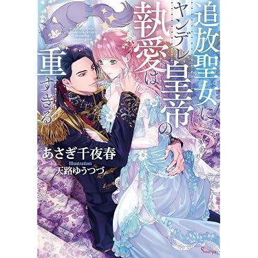 Amazon.co.jp ほしい物ランキング: ソーニャ文庫 で、ほしい物リストと