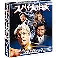 スパイ大作戦 シーズン7<トク選BOX> [DVD]