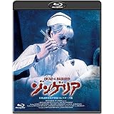 ホラー・マニアックスシリーズ 第12期 第3弾 ゾンゲリア -日本語吹替音声収録コレクターズ版- [Blu-ray]