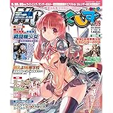 MC ☆ あくしず 2016年2月号