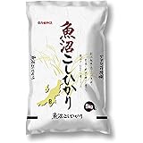パールライス 魚沼産 白米 コシヒカリ 5kg 令和5年産
