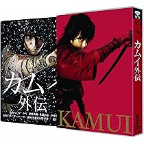 Amazon.co.jp: カムイ外伝 プレミアム・エディション [DVD] : 松山