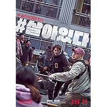 Amazon.co.jp: 韓国映画【#生きている】 DVD : ホーム＆キッチン