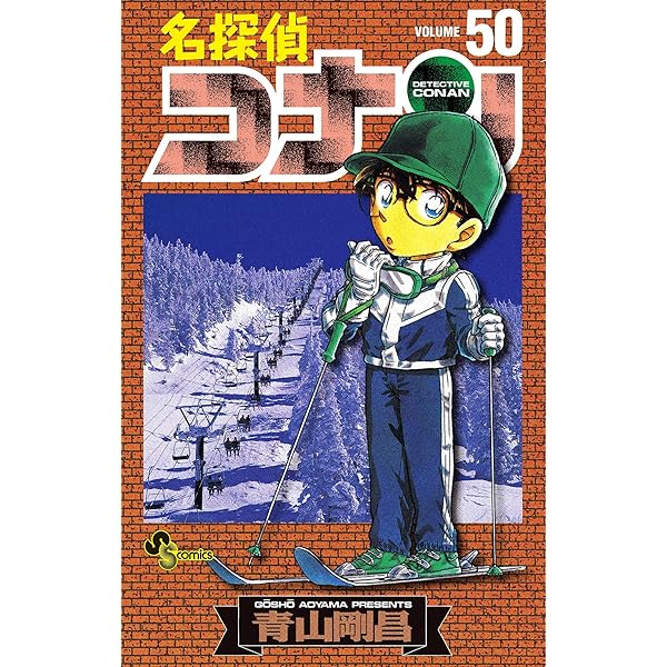 名探偵コナン 1～107巻 既刊発売全巻 青山剛昌 少年サンデーコミックス ♪名探偵コナン全巻 1-107巻 青山剛昌 小学館 少年サンデー