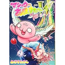 あぽんたんのあほ 秋田書店のあほすたさん (1) (ヤングチャンピオンコミックス) | あほす