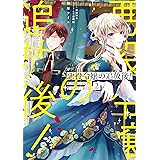 公爵令嬢は騎士団長 62 の幼妻 カドカワbooks 筧千里 ひだか なみ 本 通販 Amazon