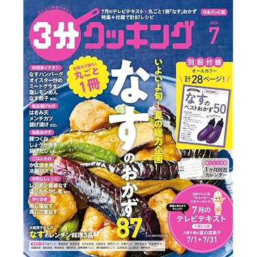 Amazon.co.jp 最新リリース: クッキング・レシピ の新着ランキングです。