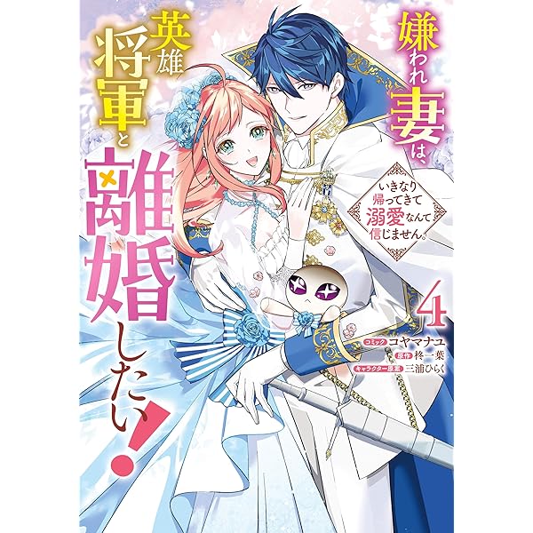 みゆ　 なぜか転移魔法はいつも溺愛王子の元に～魔法練習中の皇女は、初恋こ Amazon.co.jp: なぜか転移魔法はいつも溺愛王子の元に～魔法練習