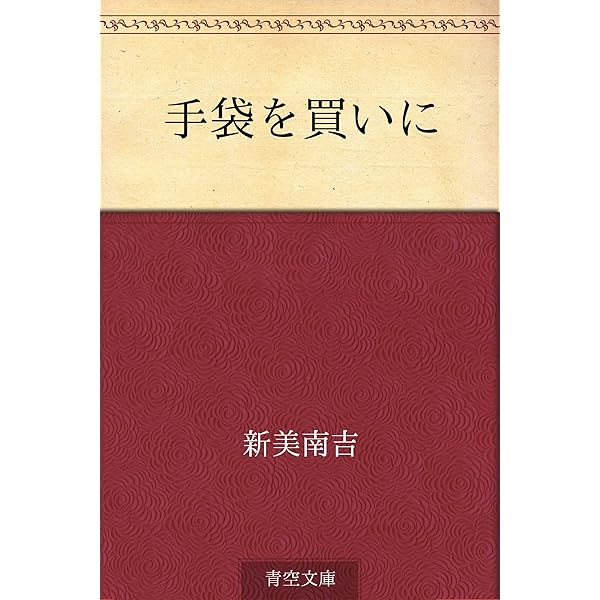 おじいさんのランプ | 新美 南吉 | 読み物 | Kindleストア | Amazon