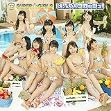 ばぶりんスカッシュ! (CD+Blu-ray Disc)(初回生産限定盤)