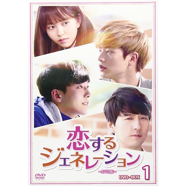 Amazon.co.jp: 恋するジェネレーションDVD-BOX2(6巻組