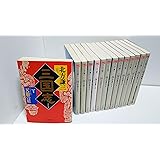 文庫版三国志完結記念セット(全14巻)
