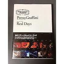 ポルノグラフィティ全書 初回生産限定盤B ポルノグラフィティ全書 ～ALL TIME SINGLES～初回生産限定盤B