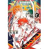 オリエント（７） (週刊少年マガジンコミックス)