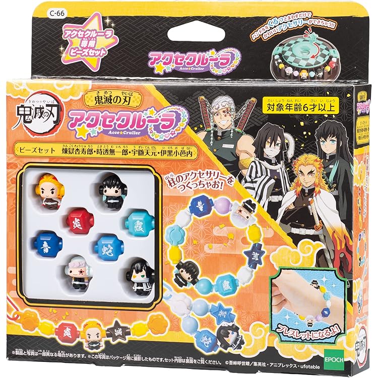 Amazon | ビューロ びっくらたまご 鬼滅の刃 ころんとマスコット～弐