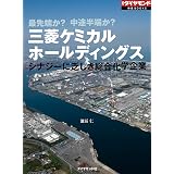 ケミカルビジネス情報map 2021 化学工業日報社 工学 Kindleストア Amazon