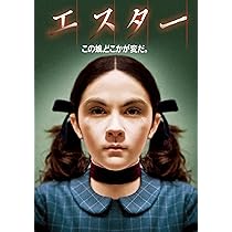 Amazon.co.jp: エスター ファースト・キル [DVD] : イザベル
