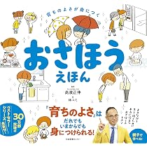Amazon.co.jp: おやくそくえほん はじめての「よのなかルールブック