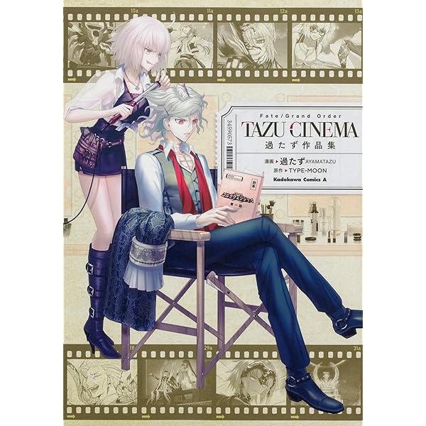 本　マンガ　漫画　まとめ売り　地獄楽　シャドーハウス　FGO　100冊以上 検索結果 | 集英社 ― SHUEISHA ―