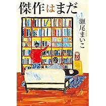 瀬尾まいこさんの本　19冊セット 瀬尾まいこさんの本 19冊セット