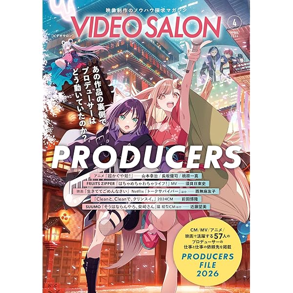 電子版】コンプティーク 2026年2月号 [雑誌] | コンプティーク編集部