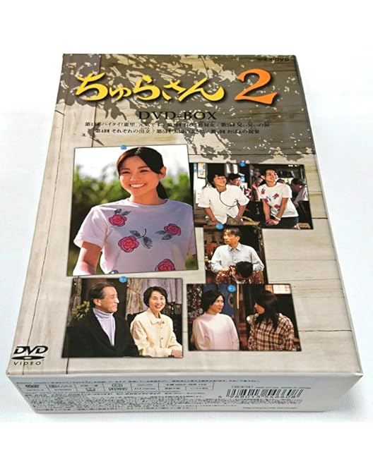 Amazon.co.jp: 連続テレビ小説 ちゅらさん 完全版 DVD-BOX 全13枚【NHK