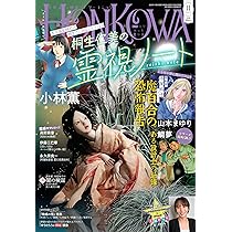 実際にあった怖い話 2009年 11月号 [雑誌] 2714408_n.jpg