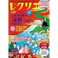 レクリエ 2024 5・6月 制作・ゲーム・運動 介護の現場で役立ち