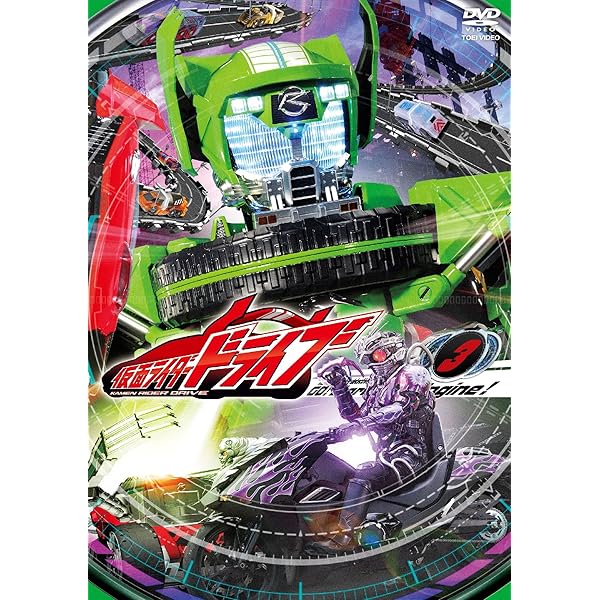 Amazon.co.jp: 仮面ライダードライブ VOL.1 [DVD] : 竹内涼真