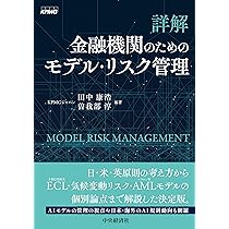 Amazon.co.jp: 市場リスク管理の基礎と実務 : 栗谷 修輔: 本