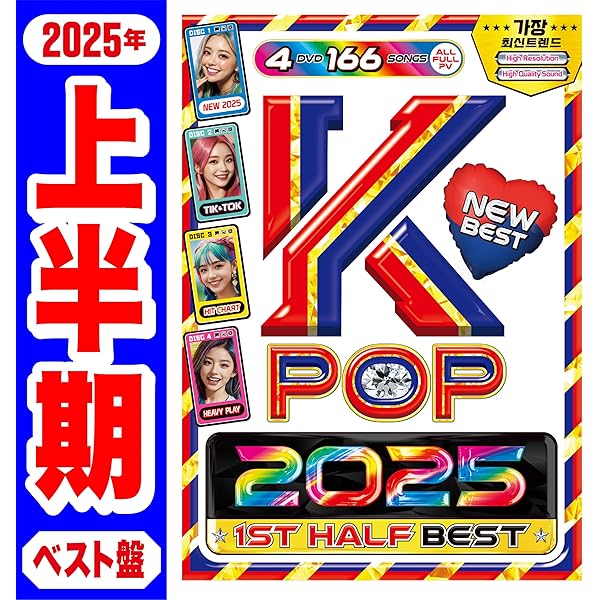 K-POP CDコレクションセット Amazon.co.jp: K-POP × K-POP : DVD