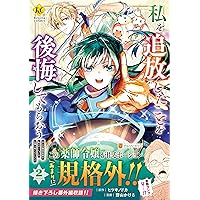 転生幼女はお願いしたい2 おまとめ専用① 転生幼女は愛猫とのんびり旅をする2 – ツギクルブックス