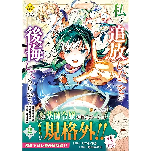 身代わりで嫁いだ冷酷国王は初恋相手でした(1) テラーノベル発の人気小説『身代わりで嫁いだ冷酷国王は初恋相手