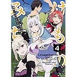 けものみち 1 角川コミックス エース 暁 なつめ まったくモー助 夢唄 本 通販 Amazon