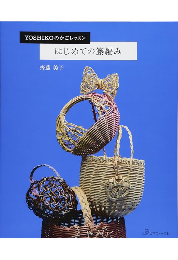 籐を楽しむ本 改訂版: 手づくりのたのしさを伝える 基礎と応用 | 小畑