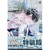 他人のフリして同僚に抱かれています -Complete ver.- ボイス付き特装