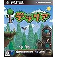 テラリア - PS3